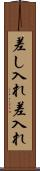 差し入れ Scroll