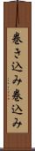 巻き込み Scroll