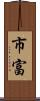 市富 Scroll