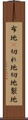 布地(P) Scroll