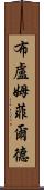 Bloomfield Scroll