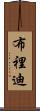 Bridie Scroll