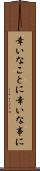 幸いなことに Scroll