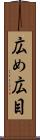 広め Scroll