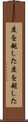度を越した Scroll
