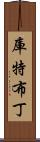 Kutbuddin Scroll