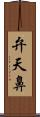 弁天鼻 Scroll
