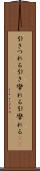 引きつれる Scroll