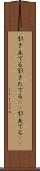 引き立てる Scroll