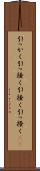 引っかく Scroll