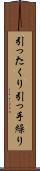 引ったくり Scroll