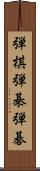 弾棋 Scroll