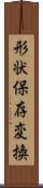 形状保存変換 Scroll