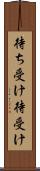 待ち受け Scroll