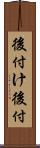 後付け Scroll