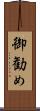 御勧め Scroll