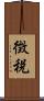 徴税 Scroll