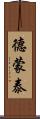 Demontae Scroll