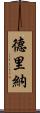 Drina Scroll