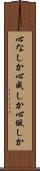 心なしか Scroll