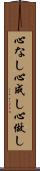 心なし Scroll