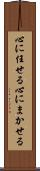 心に任せる Scroll