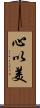 心以美 Scroll