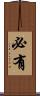 必有 Scroll