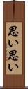 思い思い Scroll