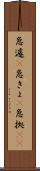 急遽(P) Scroll