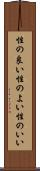 性の良い Scroll