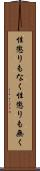 性懲りもなく Scroll