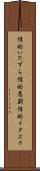 性的いたずら Scroll