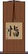 恉 Scroll
