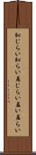 恥じらい Scroll