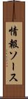 情報ソース Scroll