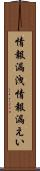 情報漏洩 Scroll