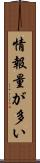 情報量が多い Scroll