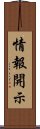 情報開示 Scroll