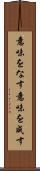 意味をなす Scroll