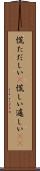 慌ただしい(P) Scroll