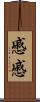 慼慼 Scroll