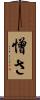 憎さ Scroll