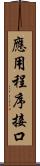 應用程序接口 Scroll