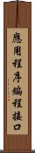 應用程序編程接口 Scroll