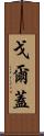 Gorgai Scroll