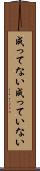 成ってない Scroll