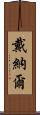 Dainal Scroll
