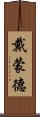 Diamonde Scroll