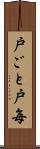 戸ごと Scroll
